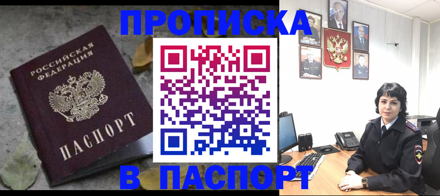 временная регистрация купить в Калтане